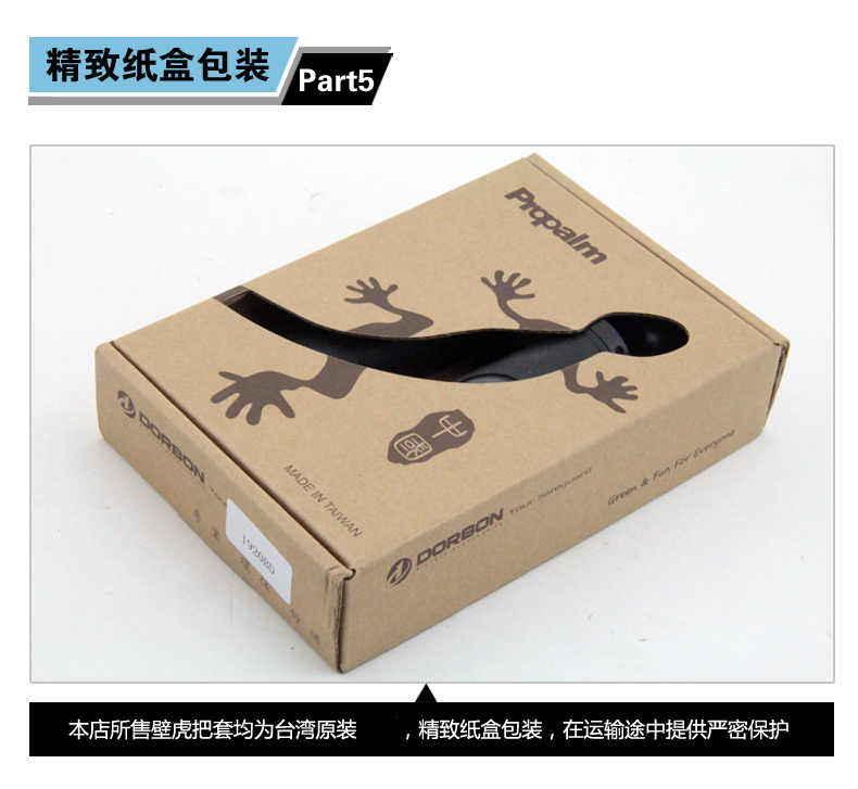 Poignées de vélo PROPALM - Ref 2350755 Image 22