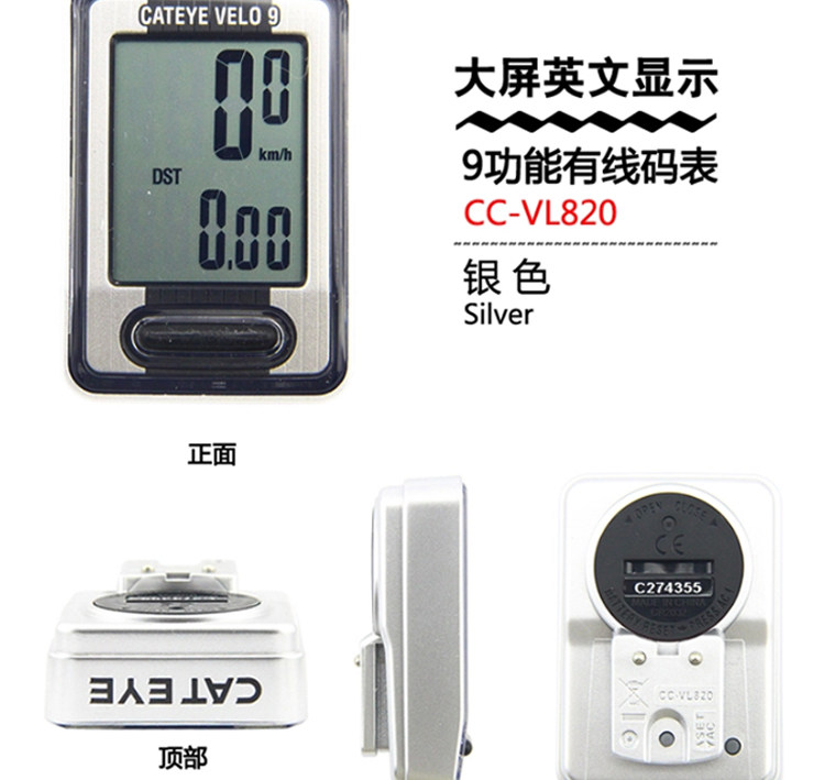 Compteur de vélo CAT EYE - Ref 2425814 Image 23