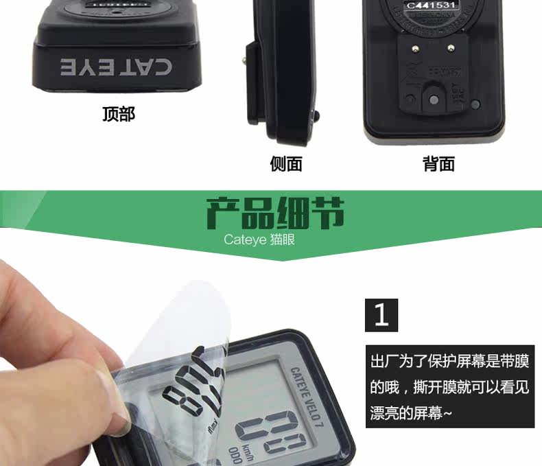 Compteur de vélo CAT EYE - Ref 2418251 Image 27