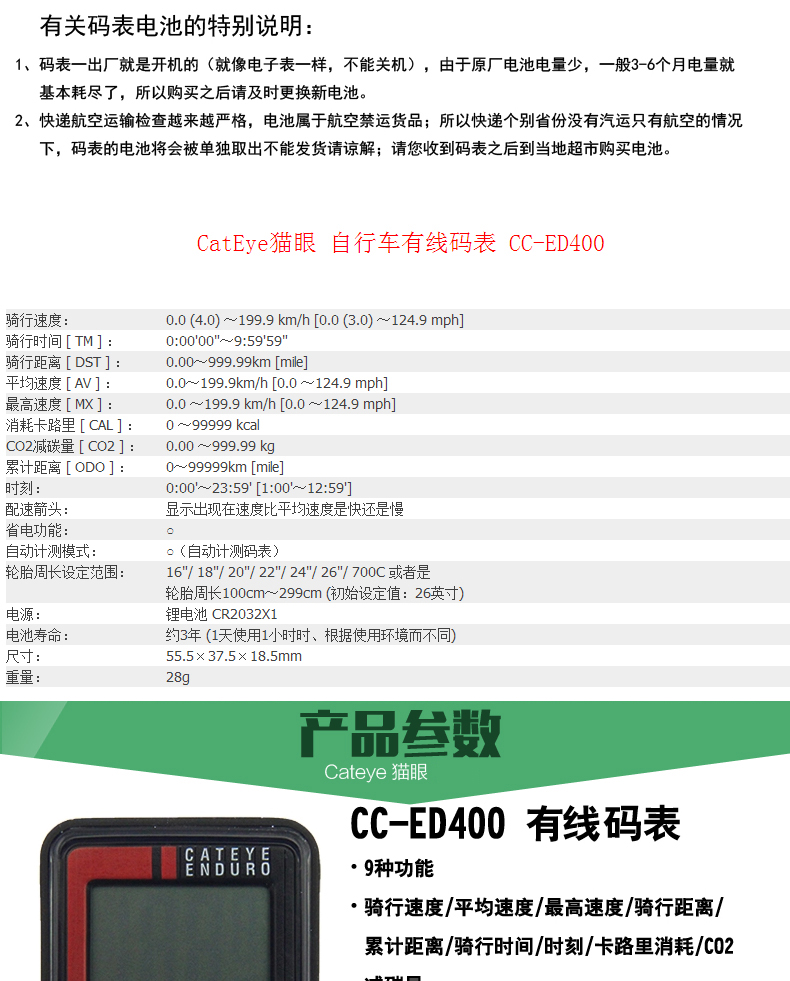 Tableau de bord vélo CAT EYE - Ref 2428551 Image 18