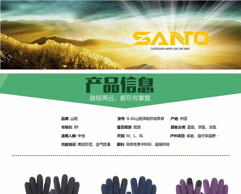 Gants de cyclisme mixte SANTO - Ref 2244691 Image 20