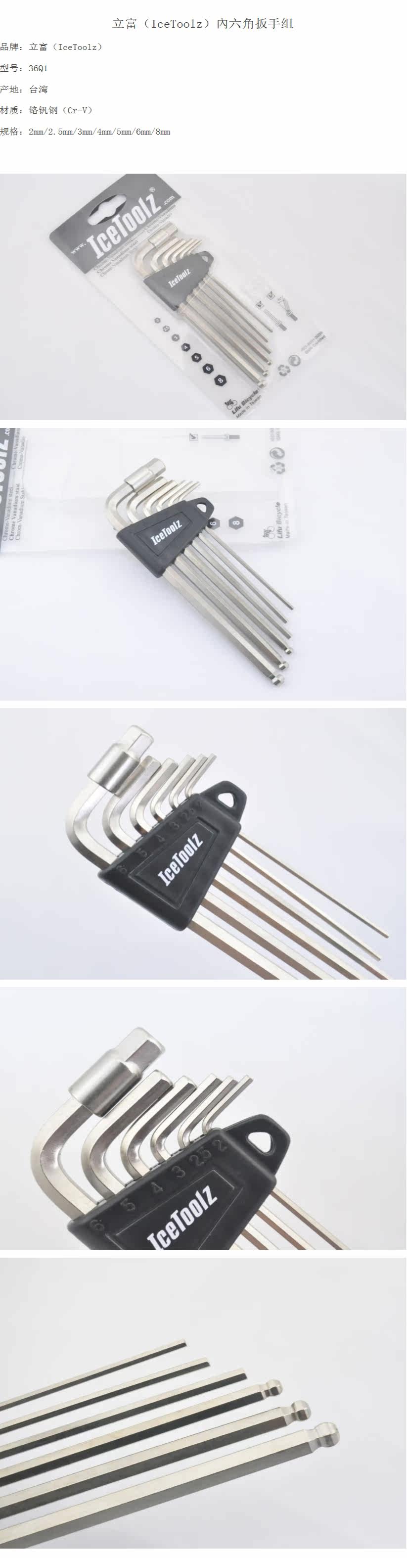 Outils pour vélo ICETOOLZ - Ref 2277010 Image 21