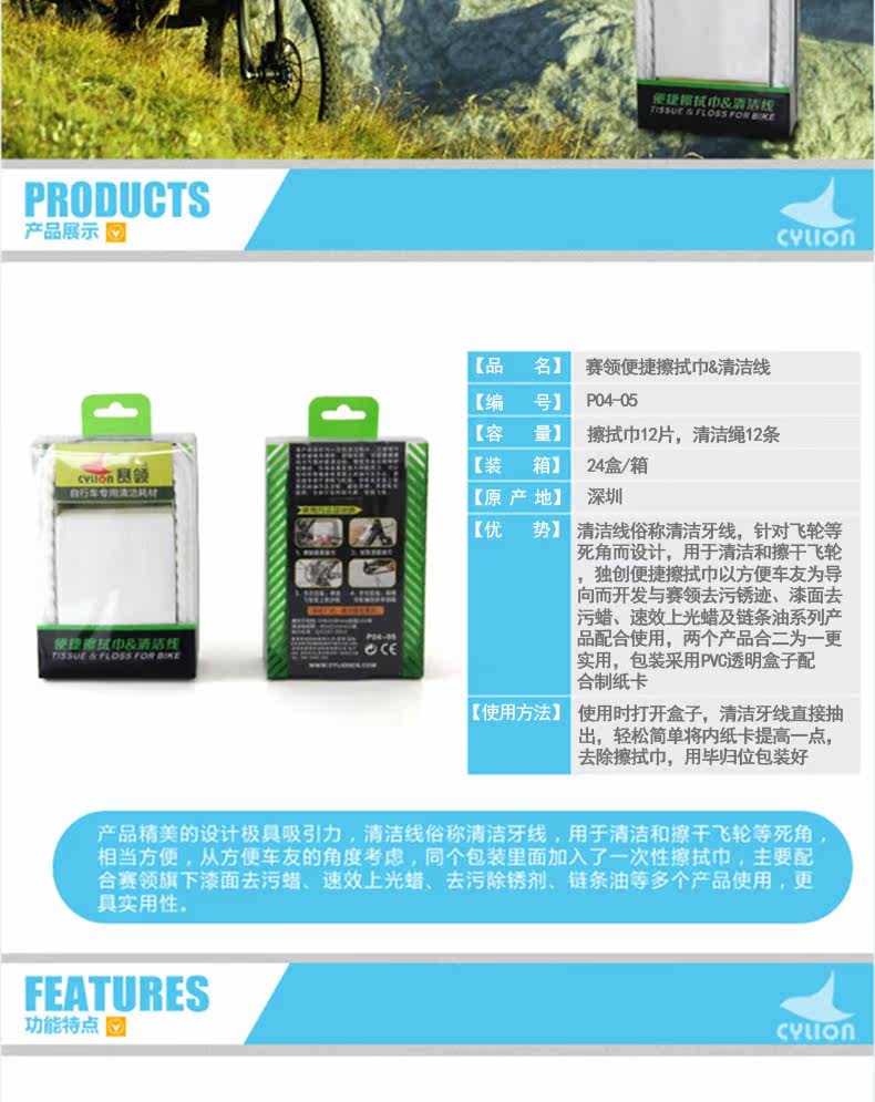 Outils pour vélo CYLION - Ref 2277061 Image 23