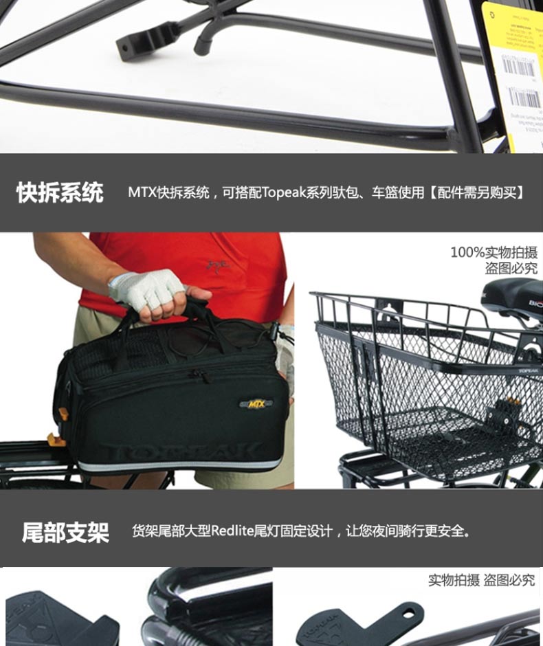 Porte-bagages pour vélo TOPEAK - Ref 2411212 Image 27
