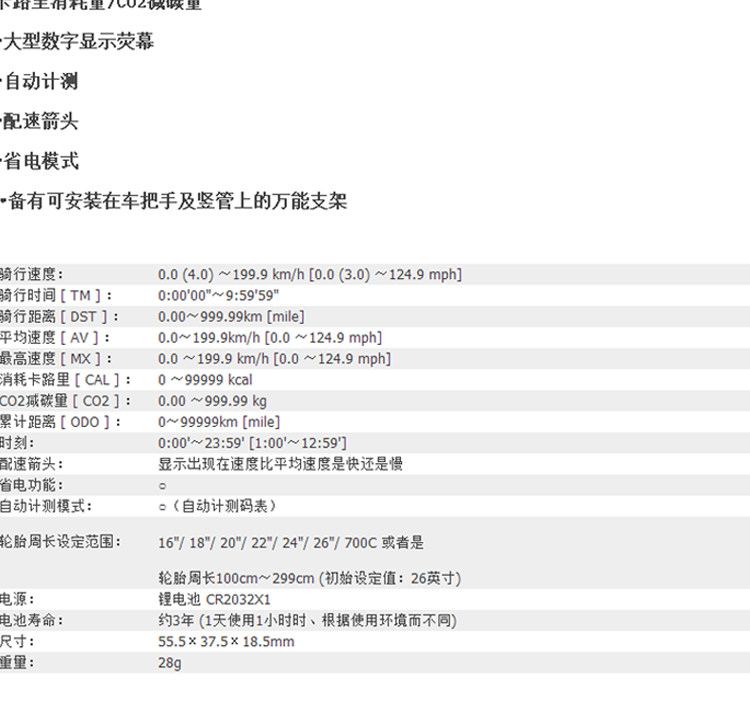 Compteur de vélo CAT EYE - Ref 2425814 Image 19