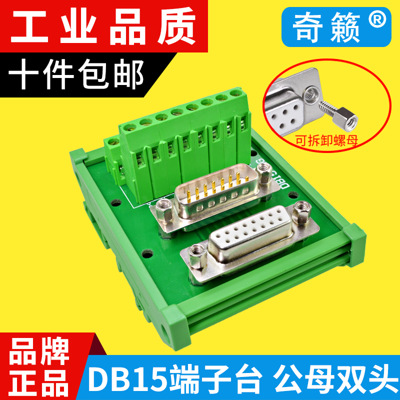 Db15 Serial and Parallel Port Dual-Head Solder-Free Terminal Block Male and Female Plc Relay Adapter Board Wiring Rail Bracket Housing Db15 Serial and Parallel Port Dual-Head Solder-Free Terminal Block Male and Female Plc Relay Adapter Board Wiring Rail Bracket Housing