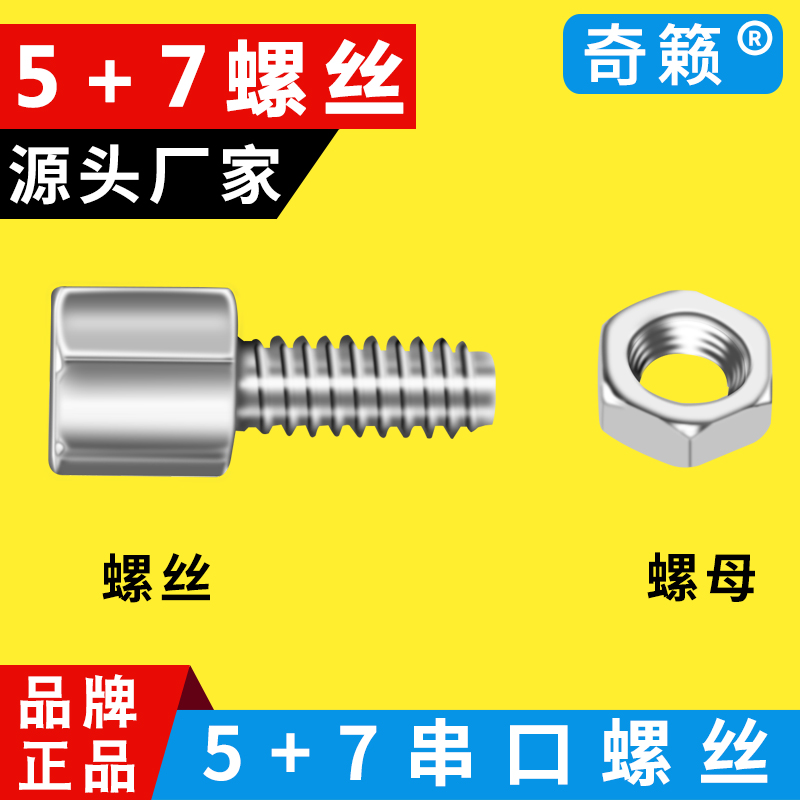 Inch Hex 5 7 Stud Screw RS232 DB9 Head DB15 VGA Hex Stud COM Serial Nut