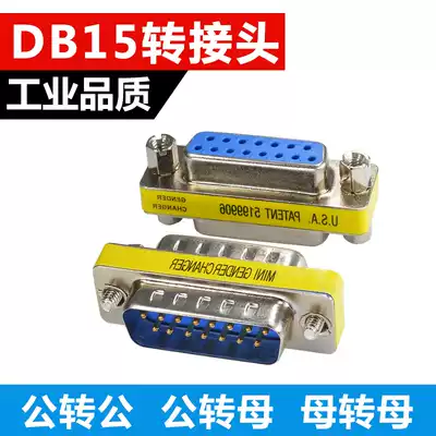 DB15 two-row parallel port male-female conversion head 15-pin male-to-female male-to-male female-to-female 15-core conversion