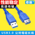 Angels lẻ mở rộng thương hiệu cáp USB3.0 nam nữ chuột mở rộng cáp mở rộng cáp dữ liệu máy tính đĩa USB U - USB Aaccessories cáp type c USB Aaccessories