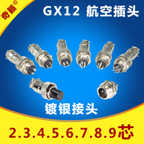 Air Plug GX12-2 Core 3 Core 4 Core 5 Core 6 Core 7 Core Air socket connector