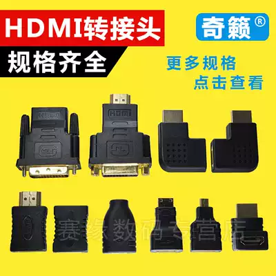 HDMI high-quality line conversion head adapter Elbow Right angle 90 degrees 270 male to female female to female extender