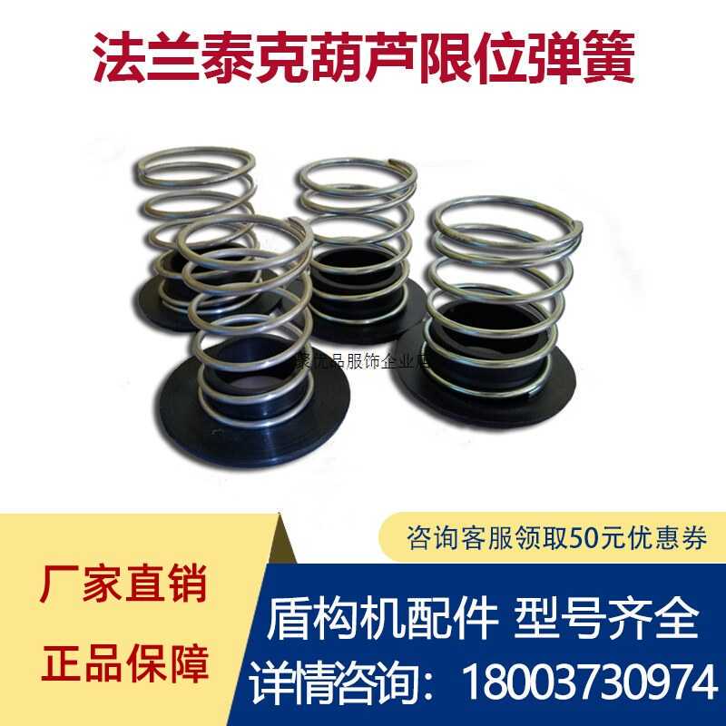 Negotiable Price for Flantech Hoist Limit Spring Vt0006610/Vr25 80264220047 Lifting Limit Spring Negotiable Price for Flantech Hoist Limit Spring Vt0006610/Vr25 80264220047 Lifting Limit Spring