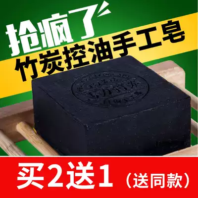 Bamboo Charcoal Handmade Soap Men's Cleansing Soap Control Oil Pure Washing Face Deep Cleansing Moisturizing Black Head Poke Soap