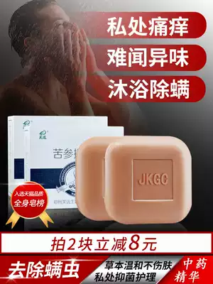 Men's bath soap bath bath intimate care deep cleaning antipruritic body mite removal soap mite soap