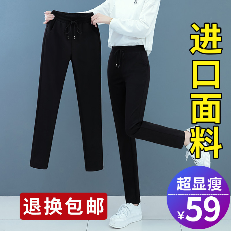 Ice Wire Sports Pants Summer Thin Class 2023 New Lady Nine - Mint Woman Summer Mom Harlen Casual Pants