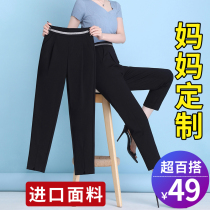 Kharen pants woman 90% Summer thin paragraph 2022 new ice silk lady pants spring autumn lady casual middle-aged mother pants