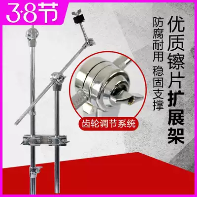 Hi-hat half bracket Water hi-hat rack Universal clip water hi-hat rack Oblique hi-hat rack Hanging hi-hat rack wiping expansion rack