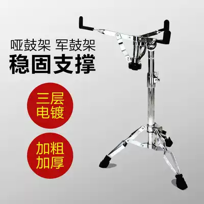 Advanced snare drum rack Snare drum bracket Drum set Jazz drum Snare drum rack Musical instrument accessories Bold thick
