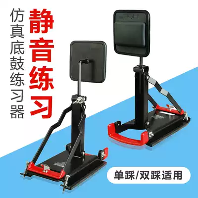 PDH bottom drum drum drum exercise device double step on single foot pedal baffle dumb drum practice drum