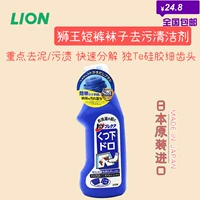 Nhật Bản nhập khẩu vua sư tử cổ áo lưới giặt chất lỏng vớ cổ còng loại bỏ vết bẩn 220ml chất tẩy - Dịch vụ giặt ủi thuốc tẩy javen