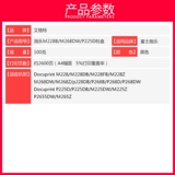 艾格特 Применимо к Fuji Satele M228B Powder Box M228Z M268DW P228DB P268 CONER CARTRIDGE M268Z P265DW P268DW ПРИНТЕР CT20233C
