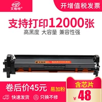 艾格特 Применимо к HP HP M132A Cartridge M132NW M104A Cartridge M104W Power Box M132SNW Box MFP M132FN/FW/F Принтер Carbon Powder 18a Easy Plus Pudge CF218