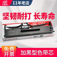艾格特 Он подходит для Epson LQ630K Color Band Rack LQ610K LQ630KI ⅱ 615K 635K 730K LQ730KI 735K LQ610KII LQ-80KF Color Core