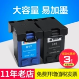 艾格特 HP, совместимый черный картридж, HP816, HP1368, HP1406, HP3668, HP5168, HP1118, HP1408, HP817