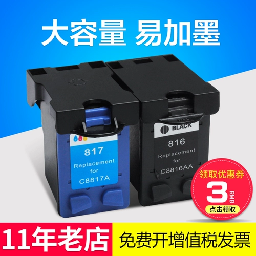 艾格特 HP, совместимый черный картридж, HP816, HP1368, HP1406, HP3668, HP5168, HP1118, HP1408, HP817