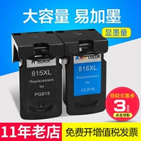 艾格特 Применимый Canon PG815XL Black Ink Box MP259 236 IP2780 368 MX358 418 2700 2788 CL816 Цвет MP288 ПРИНТЕРНА
