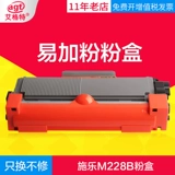 艾格特 Применимо к Fuji Satele M228B Powder Box M228Z M268DW P228DB P268 CONER CARTRIDGE M268Z P265DW P268DW ПРИНТЕР CT20233C