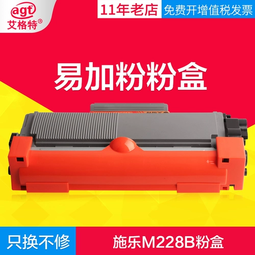 艾格特 Применимо к Fuji Satele M228B Powder Box M228Z M268DW P228DB P268 CONER CARTRIDGE M268Z P265DW P268DW ПРИНТЕР CT20233C