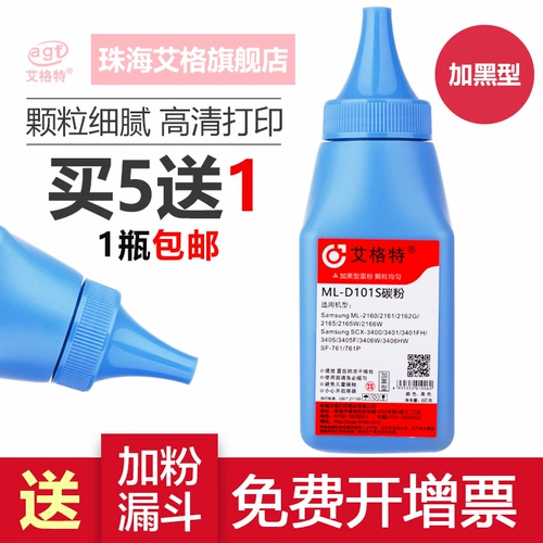 艾格特 Samsung, совместимый GalaxyM2070, GalaxyM2071, GalaxyM2020, GalaxyM2021, GalaxyM2021, GalaxyM2020, GalaxyM2022, GalaxyM2070 *S, принтер, GalaxyM2071, 2021W, 2020W, D111, 2071W