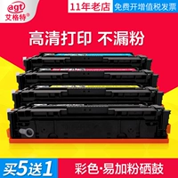 艾格特 Canon MF633CDW Cartridge подходит для 045 Coner Cartridge MF635CX 611CN MF631CN MF632CDW 634CDW 613CDWC ПИНА