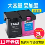 艾格特 HP, картридж, принтер, HP803, HP111, HP2131, HP2132, HP1112, 2621