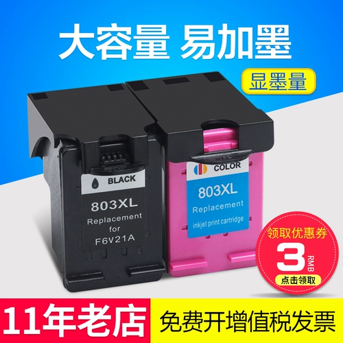 艾格特 HP, картридж, принтер, HP803, HP111, HP2131, HP2132, HP1112, 2621