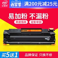 艾格特 Применимый Canon LBP6018 Cortridge MF3010 CRG925 тонер картридж LBP6000 LBP6018W LBP3100 LASER PRINTE