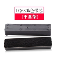 IG Onuine LQ630 Color Band (исключая раму)