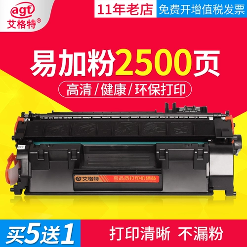 艾格特 HP 400 тонер картридж M401D Порошок yipu подходит для HP Laserjet Pro 401DN M425DN M425DW Printer MFP CF280A Cartridge HP80A Pink Ink Box