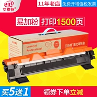 艾格特 Применимые братья 1035 Powder Box TN1035 DCP-1608 1618W Cartridge HL-1208 1919NW Box Lenovo M7206 Selenium M7206W LJ2205 Powder Box