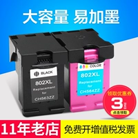 艾格特 Применимо к HP 802 Ink Box HP1000 1010 1011 1101 1102 1050 1510 2000 2050 ПРИНЦЕ