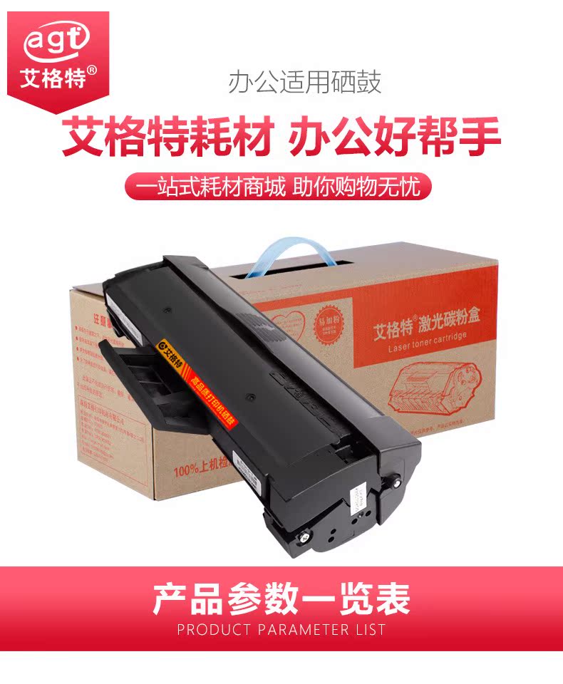 Aegert cho hộp mực Samsung D101S ML2161 2165 2160 SCX3401 3405 3400 2162G 2166W 3406W / HW SF-761P 3401FH - Hộp mực