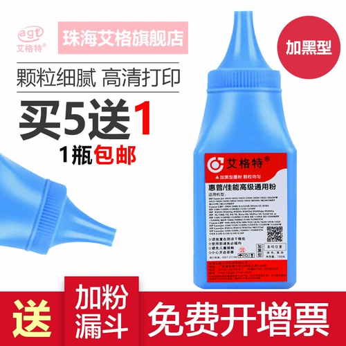 Применимый Canon LBP2900 Carbon Powder LBP3000 L11121E CRG303 Чернильный порошок HP1020PUS Q2612A M1319F MF4350DG 4680 M1005 ПРИНТЕР ПРИНАНИТЕ