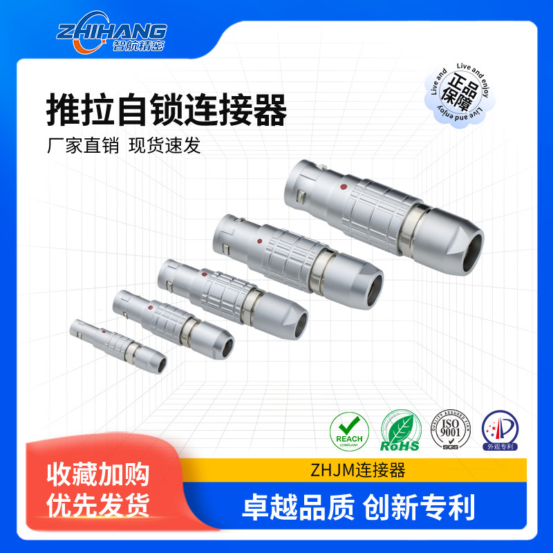 工业界的“黑科技”!智航精密TGG推拉自锁连接器,真的不是普通接插头!🔌_连接器_淘宝数码网