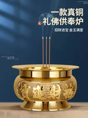 Copper incense burner household indoor pure copper for Buddha dedicated to the God of Wealth special brass large copper Guanyin plug incense building