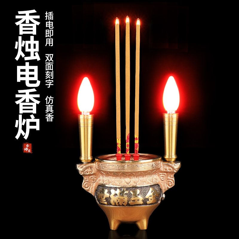 Electric incense burner candle one for Buddha incense candle electronic incense candlestick plug in home pure copper led candle for the lamp God of Wealth lamp
