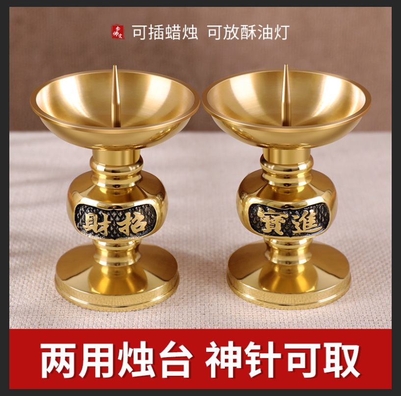 Copper candle holder Household candlestick pedestal pure copper fort god lamp wax table incense burner A pair of seat stoves for Buddha to insert candle ornaments