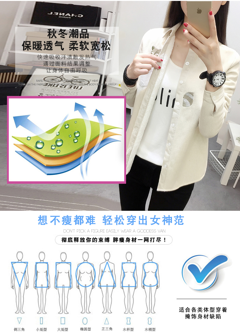 Áo dài tay 2018 cộng với áo nhung nữ thu đông Han Fan chạm đáy áo sọc cotton rộng rãi hoang dã áo gió dày những kiểu áo sơ mi đẹp dành cho người mập