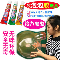 Bubble glue safe large space balloon nostalgic Primary School students blow bubbles childhood childrens toys