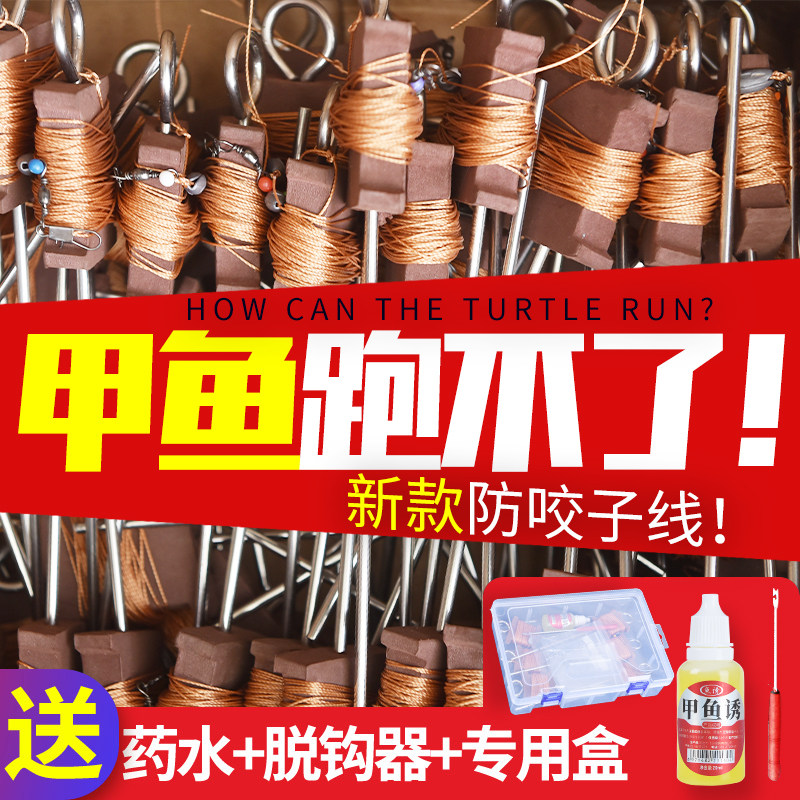 Turtle fishing Turtle hook line set A full set of plug-in row hook Eel catfish son of a bitch hook Lazy hook hand fishing special